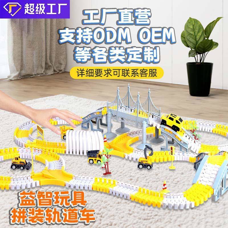 轨道车玩具小火车儿童汽车闯关大冒险男孩益智大型仿真电动套装