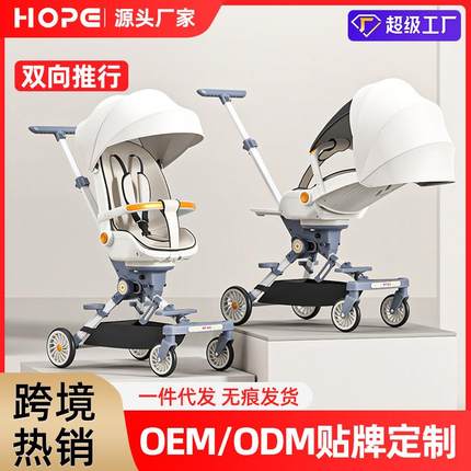 溜娃神器手推车可坐可躺轻便一键折叠双向高景观宝宝遛娃婴儿推车