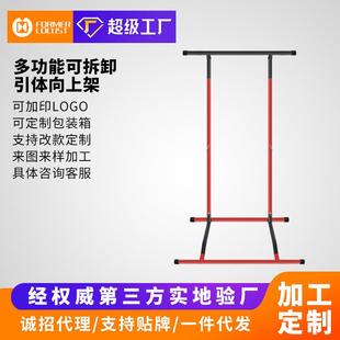定制引体向上室内单杠家用儿童可拆拉落地双杠架户外健身器材