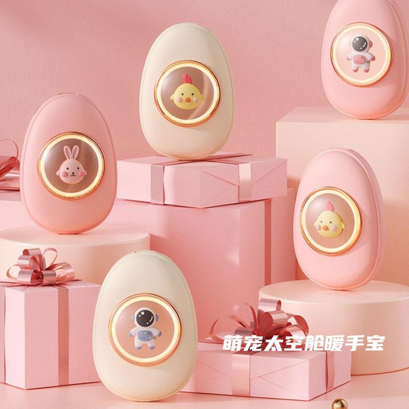 萌宠太空舱暖手宝充电迷你便携式冬季暖宝宝生日礼物小众高级