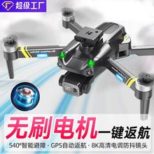 儿童无人机长续航专业高清航拍遥控飞机自动返航飞行器玩具