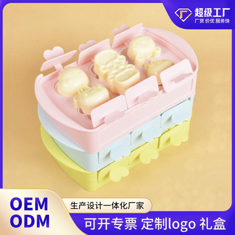 宝宝辅食硅胶蒸糕模具自制奶冻果冻蛋糕钵仔糕冰棒雪糕奶酪棒磨具