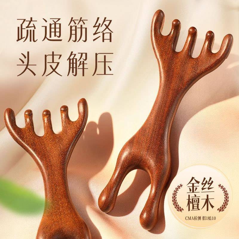 檀木梳头部经络梳头疗点穴挠抓头皮按摩器鹿角五爪刮挺鼻木制梳子