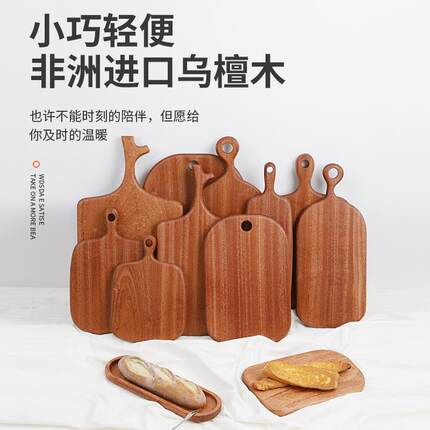 水果砧板小菜板迷你菜板实木家用披萨面包牛排切菜板