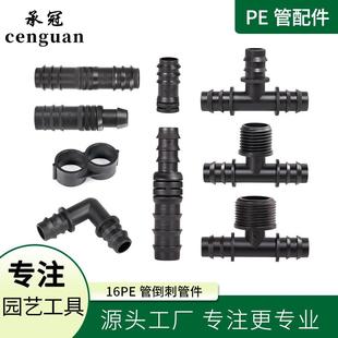 管多种配件用承插直接弯头堵头旁通三通接头管道配件滴灌插管