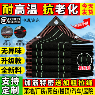 遮阳网加密加厚黑色防晒网抗老化遮阴隔热家用庭院阳台楼顶遮光网