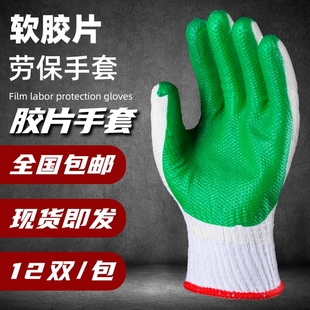 膠片手套男工地干活搬磚鋼筋勞保棉線分指加厚膠皮防滑耐磨護手套