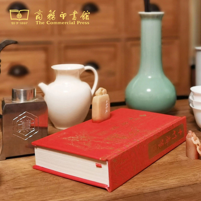 商务印书馆涵芬文创十竹斋笺笔记本