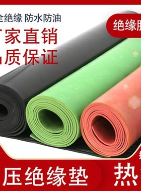 极速绝缘胶垫10kv绝m缘胶板5mm高压绝缘橡KP胶板黑红绿色配电室工
