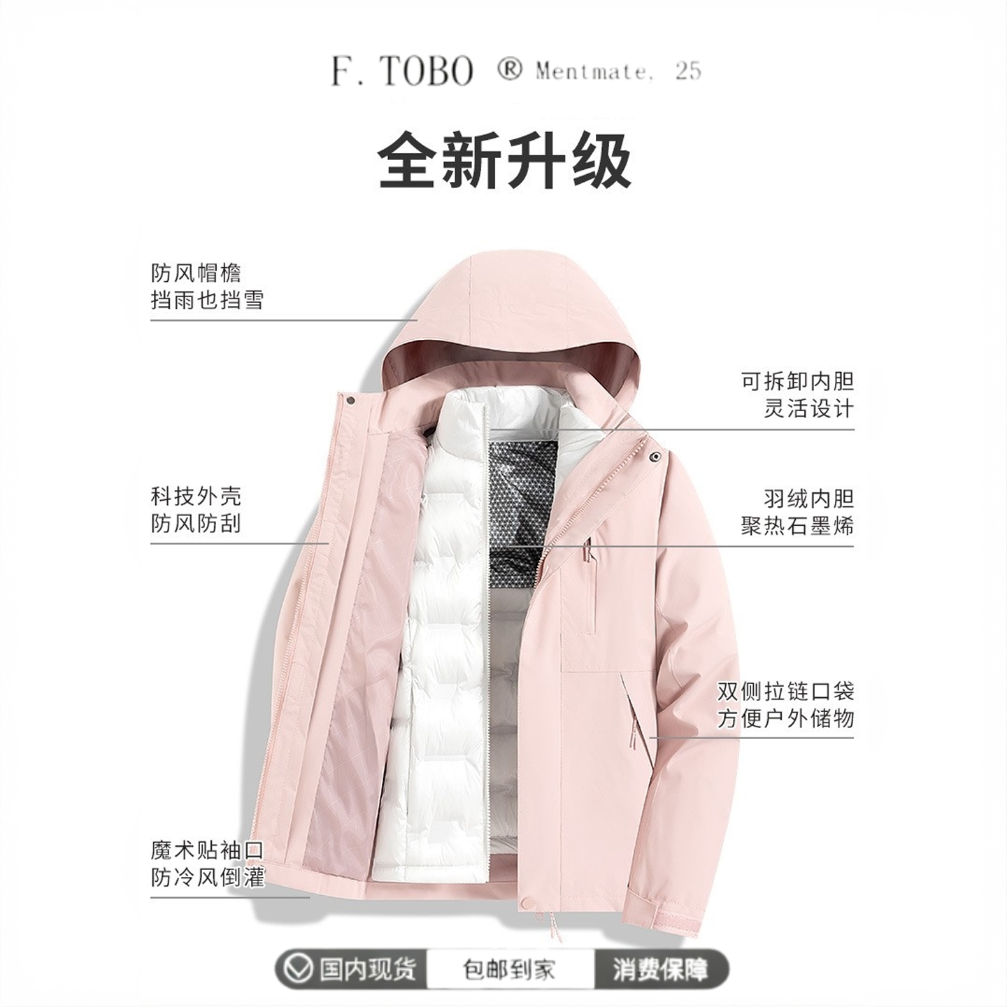 三合一冲锋衣情侣款防风防水外套