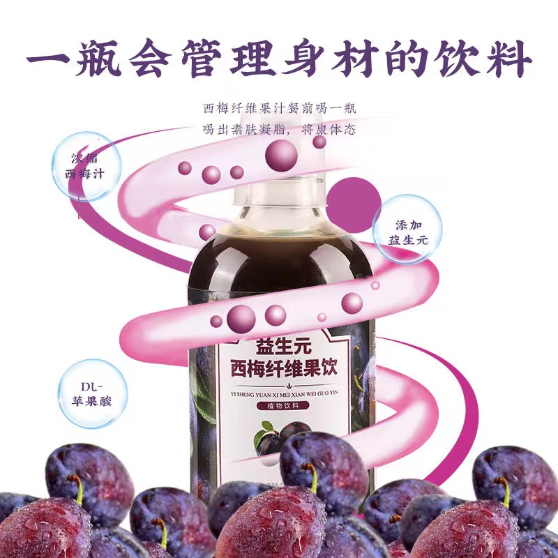 500ml【什草堂】纯浓缩益生元西梅汁