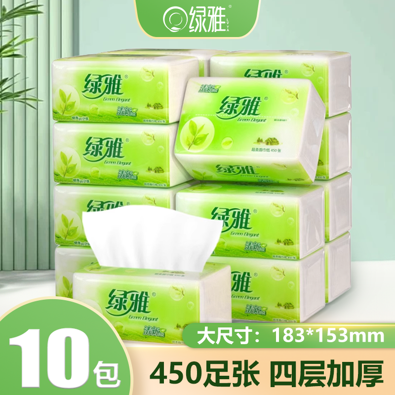 绿雅10包抽纸家用整箱婴儿家庭装