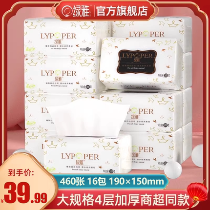 绿雅原木抽纸16包大包家用实惠装整箱卫生纸餐巾纸纸抽纸巾面巾纸