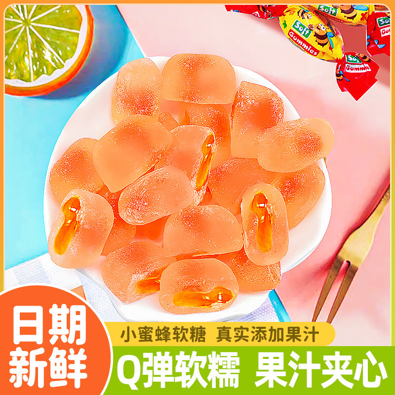 俄罗斯风味小蜜蜂软糖新品夹心糖果爆浆果汁软糖独立包装