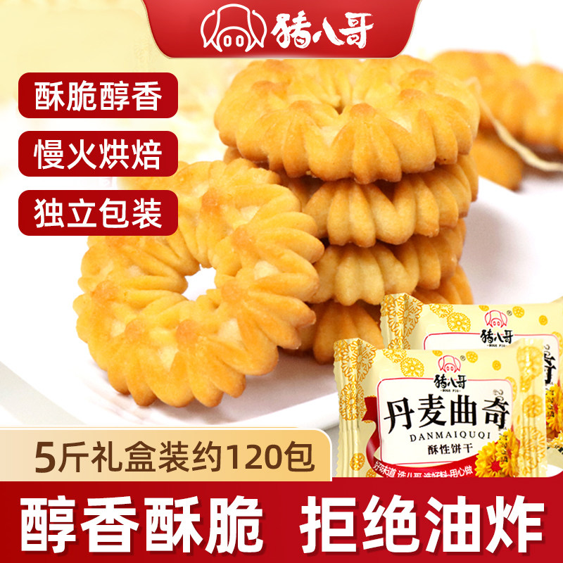 丹麦曲奇饼干休闲零食解馋蔓越莓饼干整箱礼盒单独小包装袋早餐