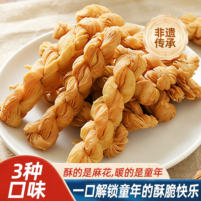 黄油千层大麻花零食独立包装办公追剧休闲下午茶一口咔嚓层层酥脆