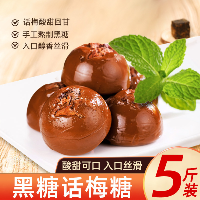 黑糖话梅糖硬糖糖果喜糖婚糖批发8090后怀旧年货零食小吃休闲食品,零食/坚果/特产,传统糖果,淘宝优惠券,粉丝福利购,淘宝优惠卷