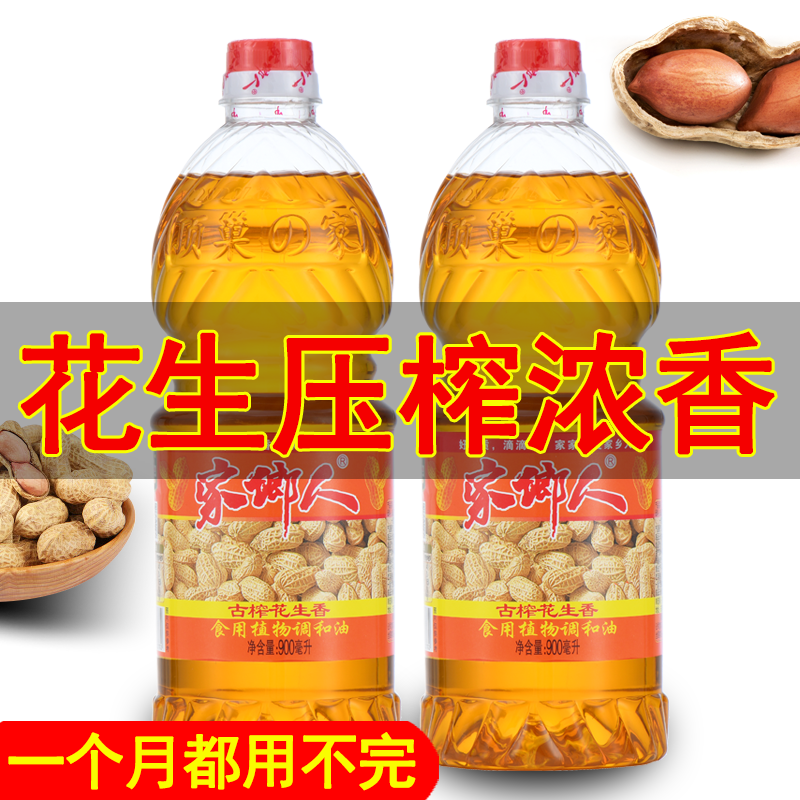 家乡人古榨花生浓香食用调和油食用油商用家用小瓶宿舍烧烤商品-封面