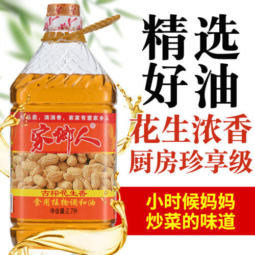 花生香油压榨调和油农家新榨家用