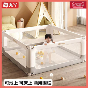 丸丫宝宝游戏围栏床围栏床地两用防护栏婴儿童地上爬爬垫室内家用