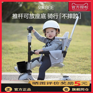 贝易儿童滑板车三合一1 6岁男女童滑滑车宝宝可坐可骑滑溜溜车