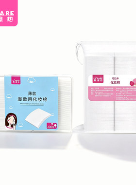 化妆棉C2zzn001-易上手卸妆棉片女拍爽肤水薄款湿敷脸部可拉伸