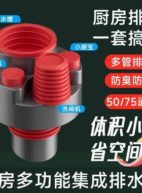 厨房多功能集成下水管道防臭密封塞通用净水器小厨宝排水管分流器