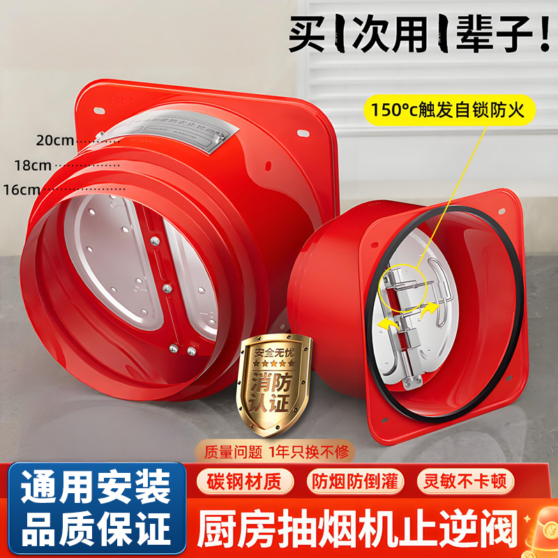 适配老板油烟机防火止逆阀厨房油烟机专用烟道止回阀排烟逆止阀