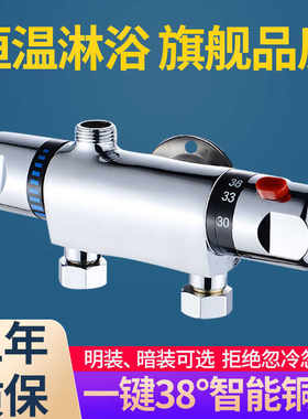 智能太阳能热水器恒温阀
