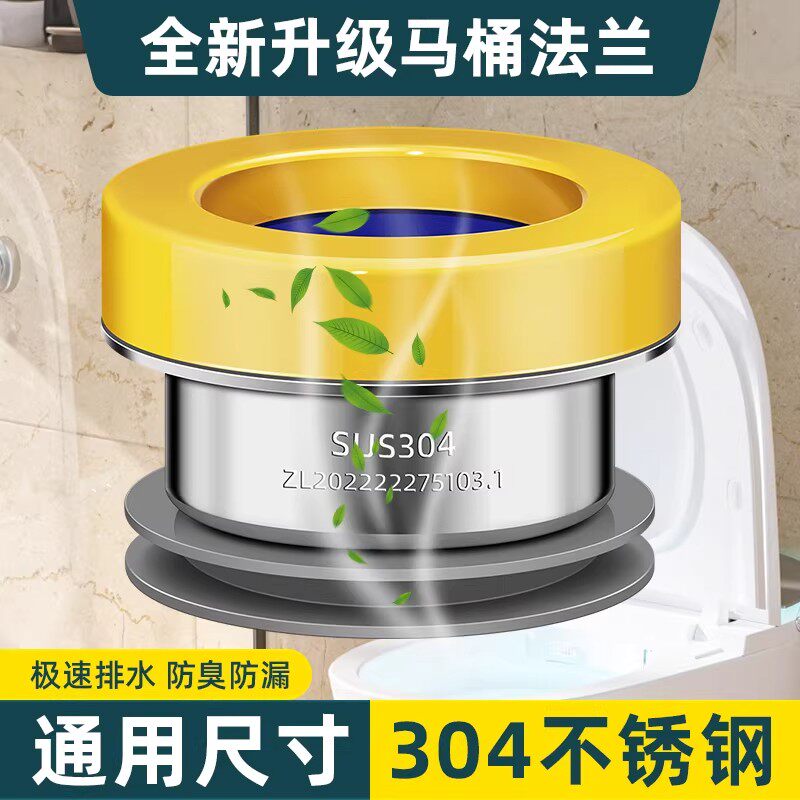 304不锈钢马桶法兰密封圈防臭防漏坐便器底部胶圈一体式配件大全