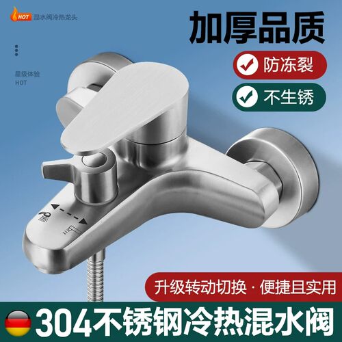 304不锈钢暗装增压花洒龙头