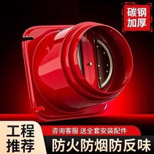 适配方太抽油烟机防火止回阀厨房专用排烟管烟道快装止逆阀单向阀