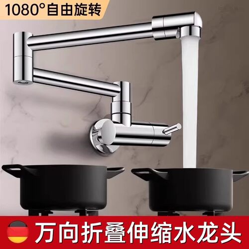 厨房加长折叠水龙头灶台摇摆单冷龙头延伸旋转伸缩冷热入墙不锈钢