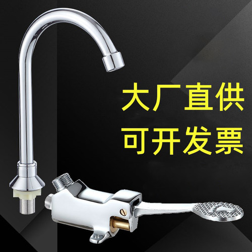 脚踏式水龙头出水柔和防飞溅