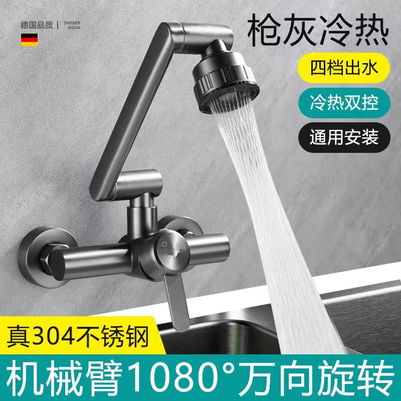 厨房入墙水龙头冷热双开双控家用洗手盆洗衣池可旋转机械臂混水阀