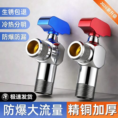 精铜大水量大通量燃气球形角阀