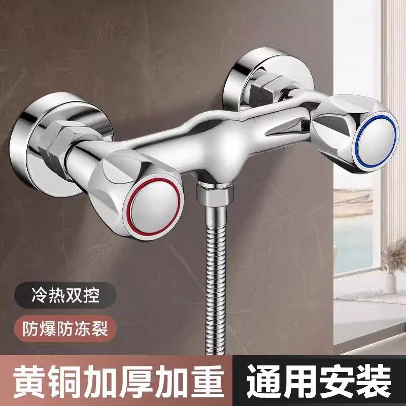 双开关全铜淋浴龙头冷热双把