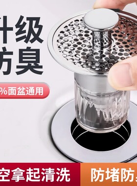 洗手盆漏水塞面盆弹跳芯铜过滤器提篮按压式通用防虫防臭下水器