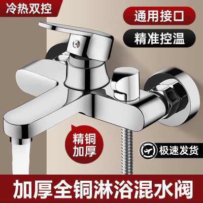 全铜混水阀冷热水龙头双开三联