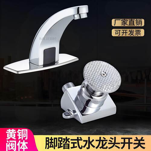 脚踏式水龙头全铜面盆单冷