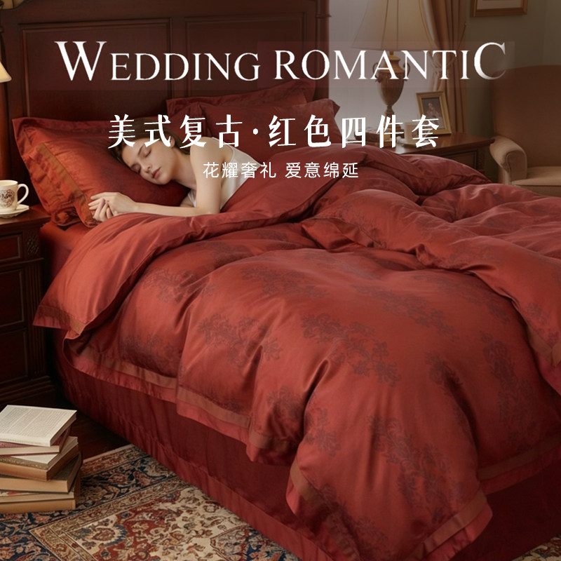 斯得福结婚四件套红色床单四件套美式复古婚床被套床单婚房婚床,床上用品,婚庆床品套件,淘宝优惠券,粉丝福利购,淘宝优惠卷