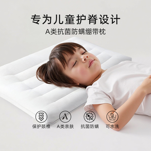 斯得福儿童护颈锥低枕头柔软午休矮薄枕芯学生宿舍青少年住校专用