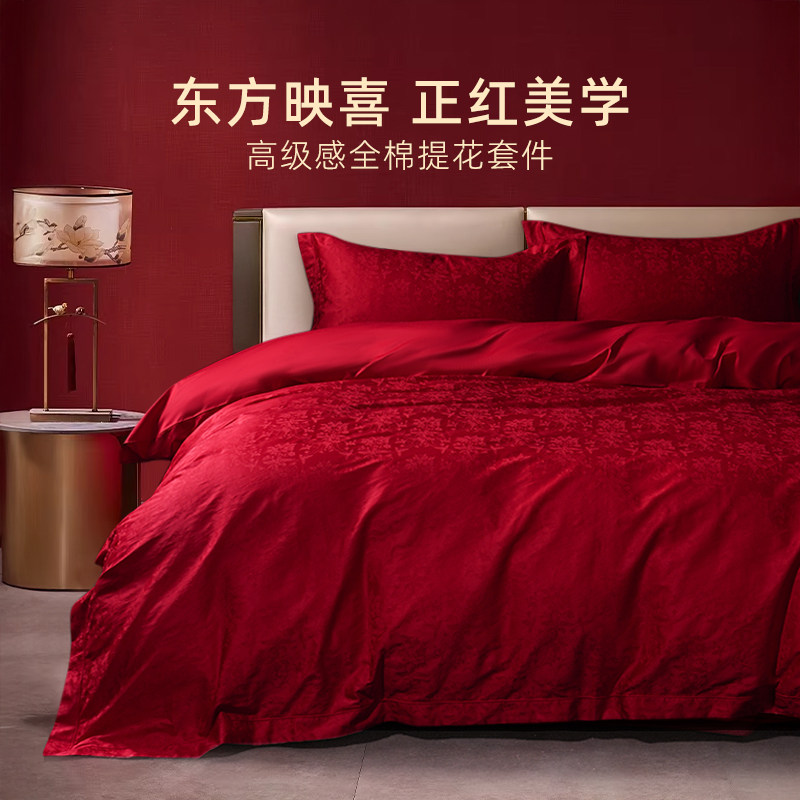斯得福喜庆正红提花四件套婚庆长绒棉全棉结婚床上用品陪嫁被套,床上用品,婚庆床品套件,淘宝优惠券,粉丝福利购,淘宝优惠卷