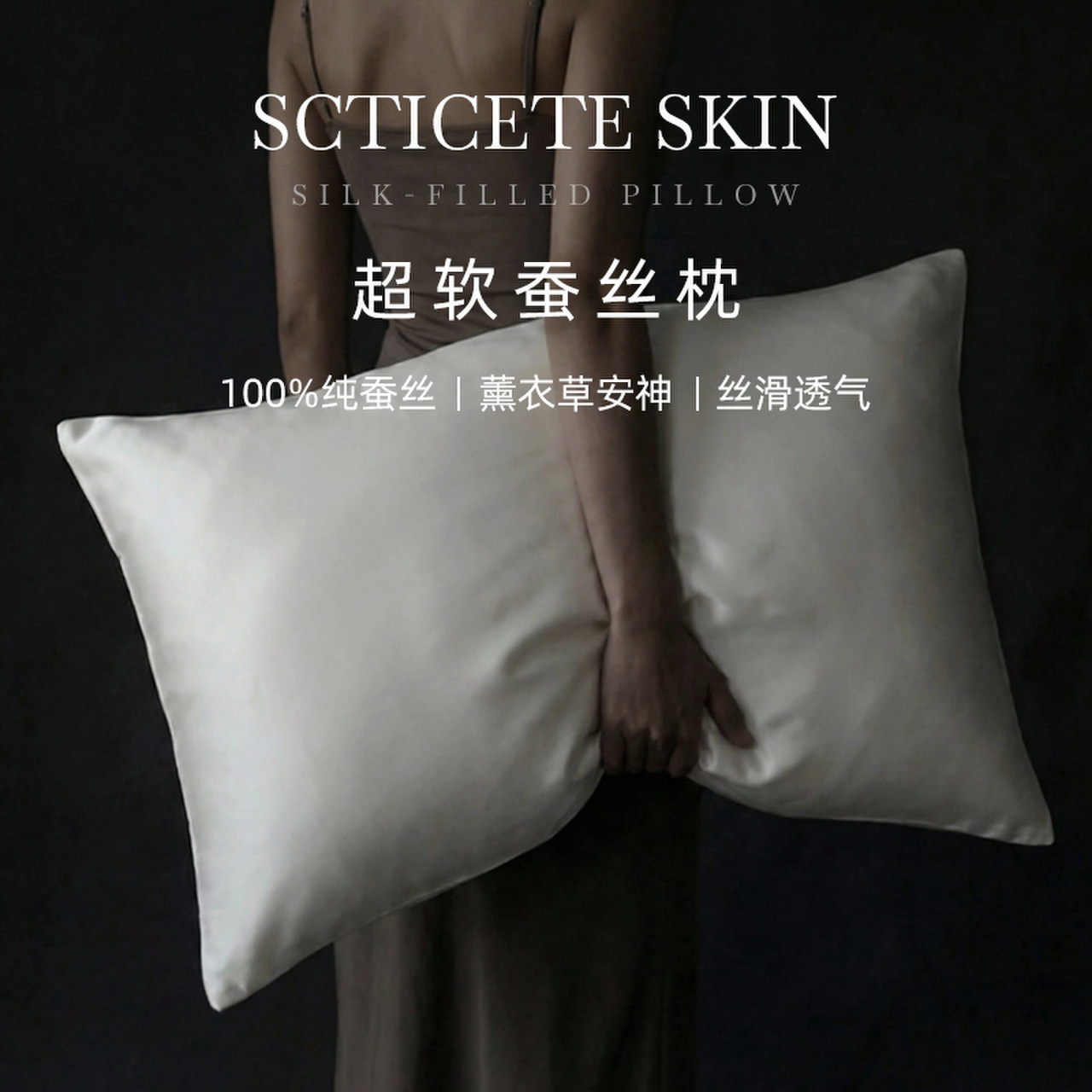 斯得福专用睡眠枕头蚕丝枕单人软枕低枕女生助睡眠单个装枕芯家用,床上用品,枕头/枕芯,淘宝优惠券,粉丝福利购,淘宝优惠卷