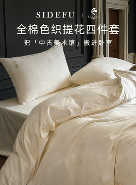 斯得福法式中古风高质量纯全棉四件套豪华氛围感紫色江苏南通床品