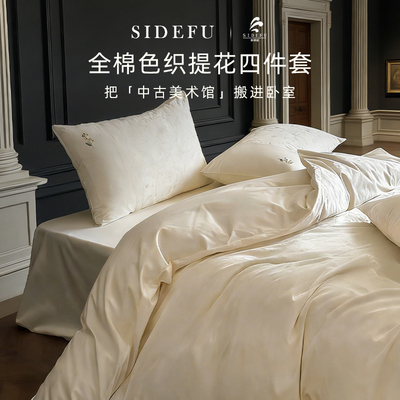 斯得福法式中古风高质量纯全棉四件套豪华氛围感紫色江苏南通床品