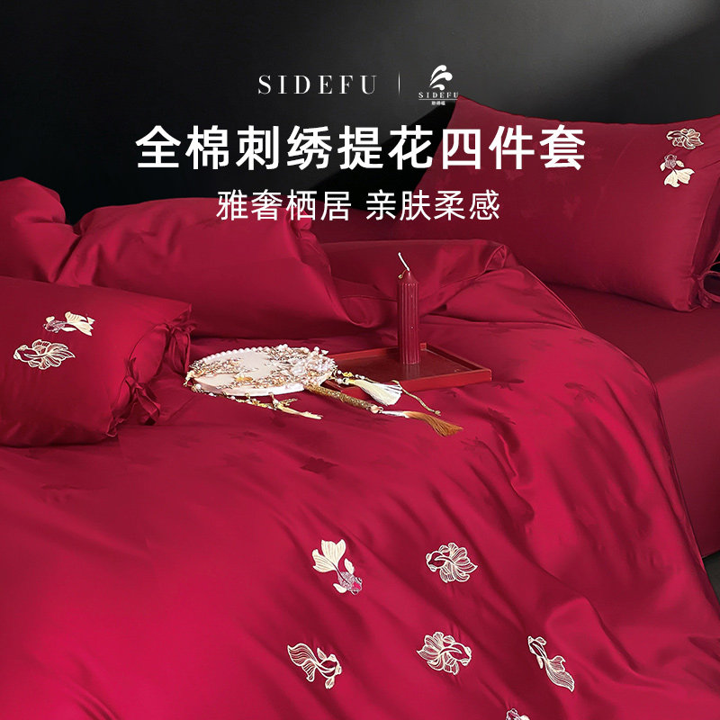 斯得福红色四件套婚庆新式结婚纯棉100全棉床单被套高级备婚好物