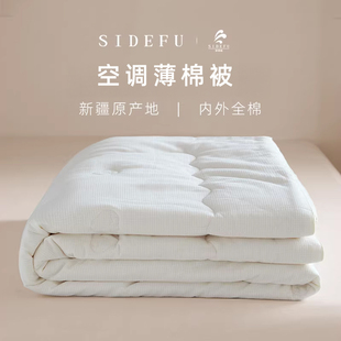 斯得福棉花被芯保暖空调薄冬被子新疆长绒棉絮棉花官方旗舰店正品