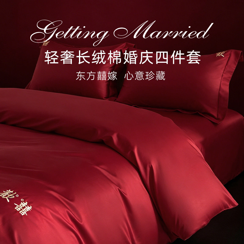 斯得福新婚床品四件套高档结婚庆红色床单被套罩全棉纯棉喜庆陪嫁
