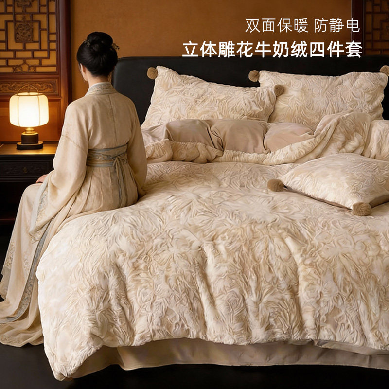 斯得福床单款四件套秋冬牛奶绒超保暖高质量高级感防静电不易掉毛,床上用品,床品套件/四件套/多件套,淘宝优惠券,粉丝福利购,淘宝优惠卷